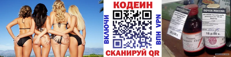 Кодеиновый сироп Lean напиток Lean (лин)  Купить где  Перевоз 