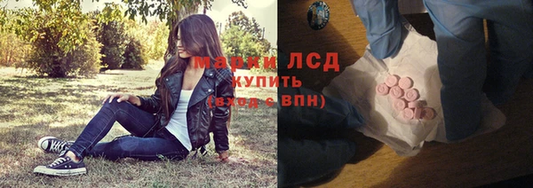 марки lsd Володарск
