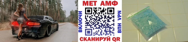 Первитин кристалл  Купить  Перевоз 